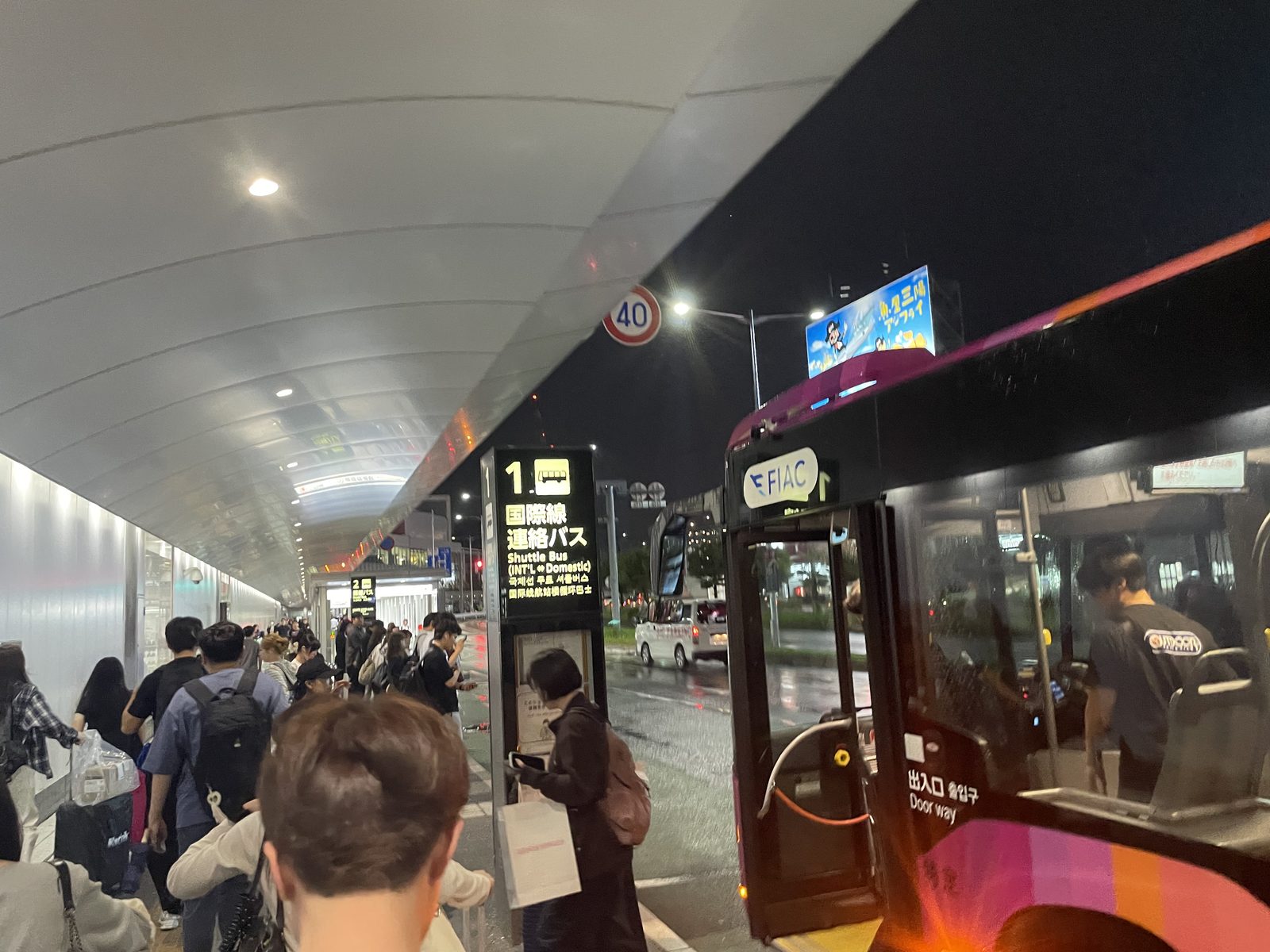 19:45 — 국제선·국내선 연결 셔틀버스 1번 정류장. 여전히 비
