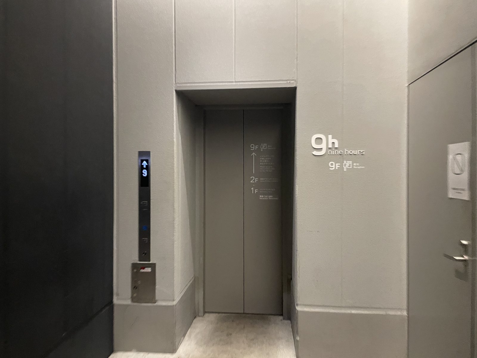 20:16 — 9층이 접수와 라운지