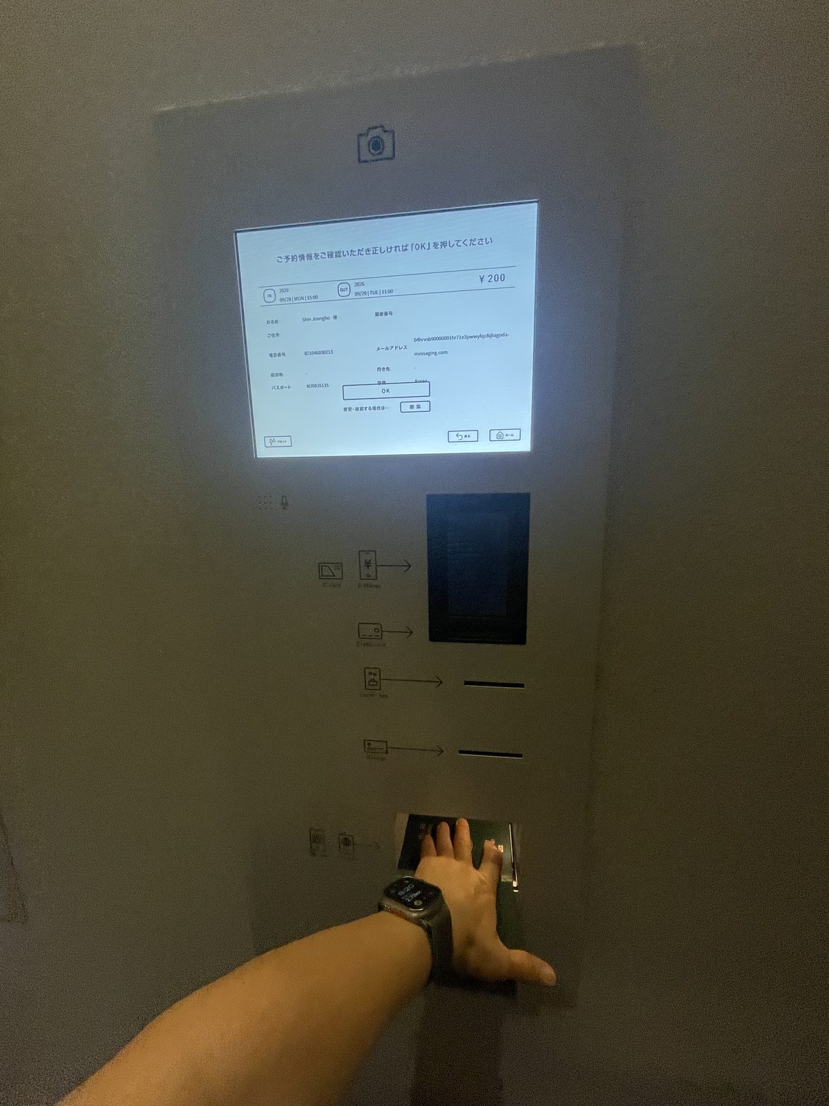 20:20 — 내 차례. 예약번호를 넣고, 여권을 스캔하고, 숙박세 200엔을 결제한다