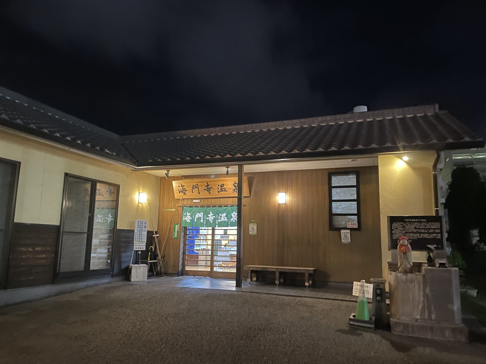 19:36 — 조용한 주택가에 있다