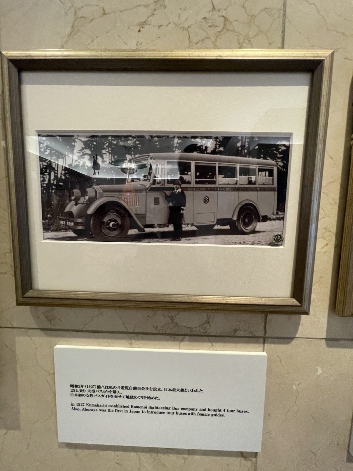 07:56 — 1927년, 일본 최대급 25인승 버스 네 대로 시작한 지옥순례
