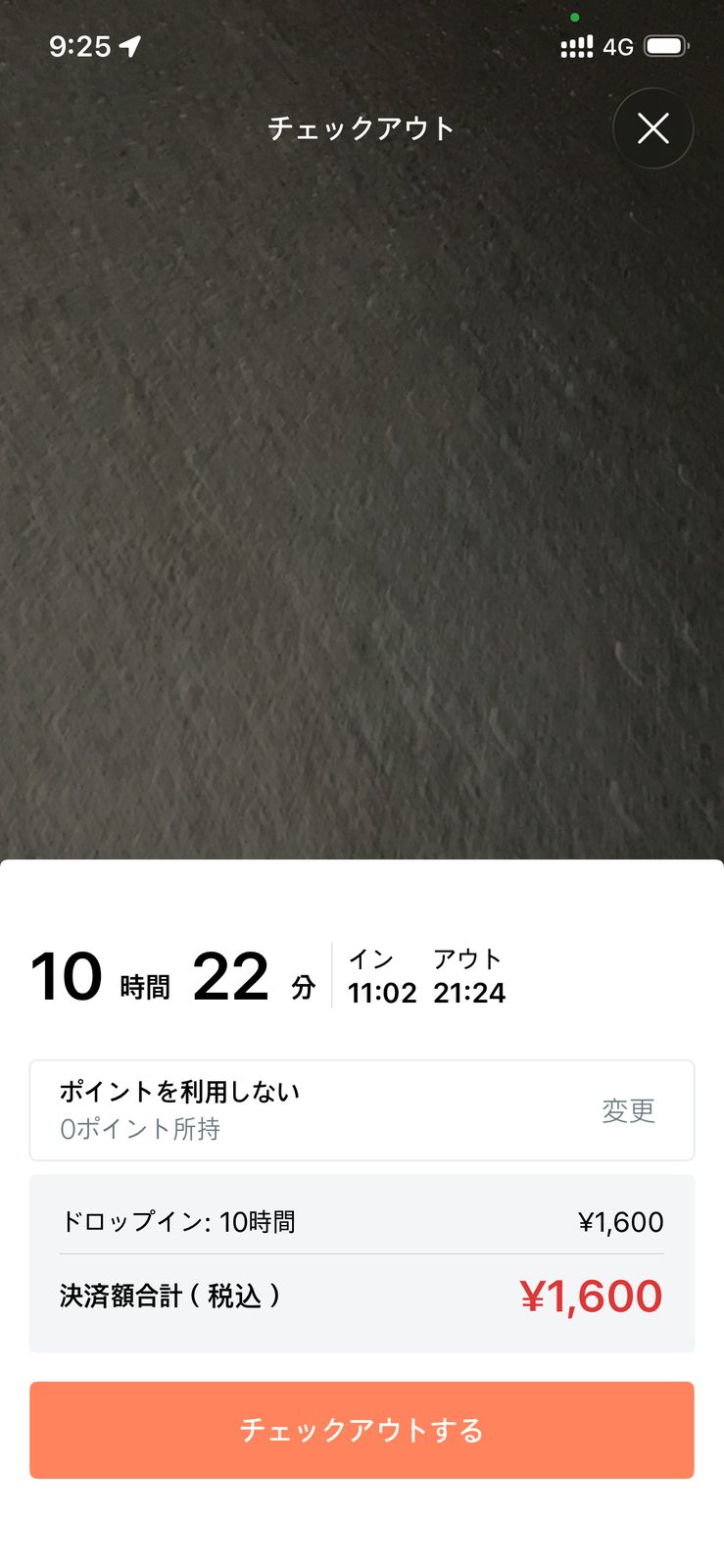 21:25 — 인 11:02, 아웃 21:24