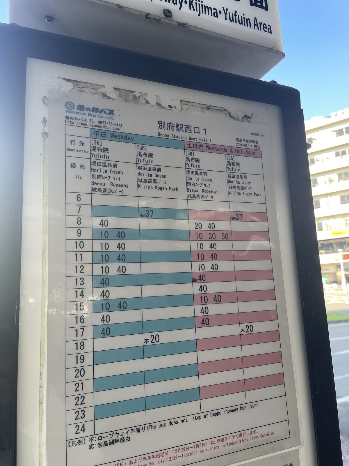 08:18 — 승강장에 가서야 알았다