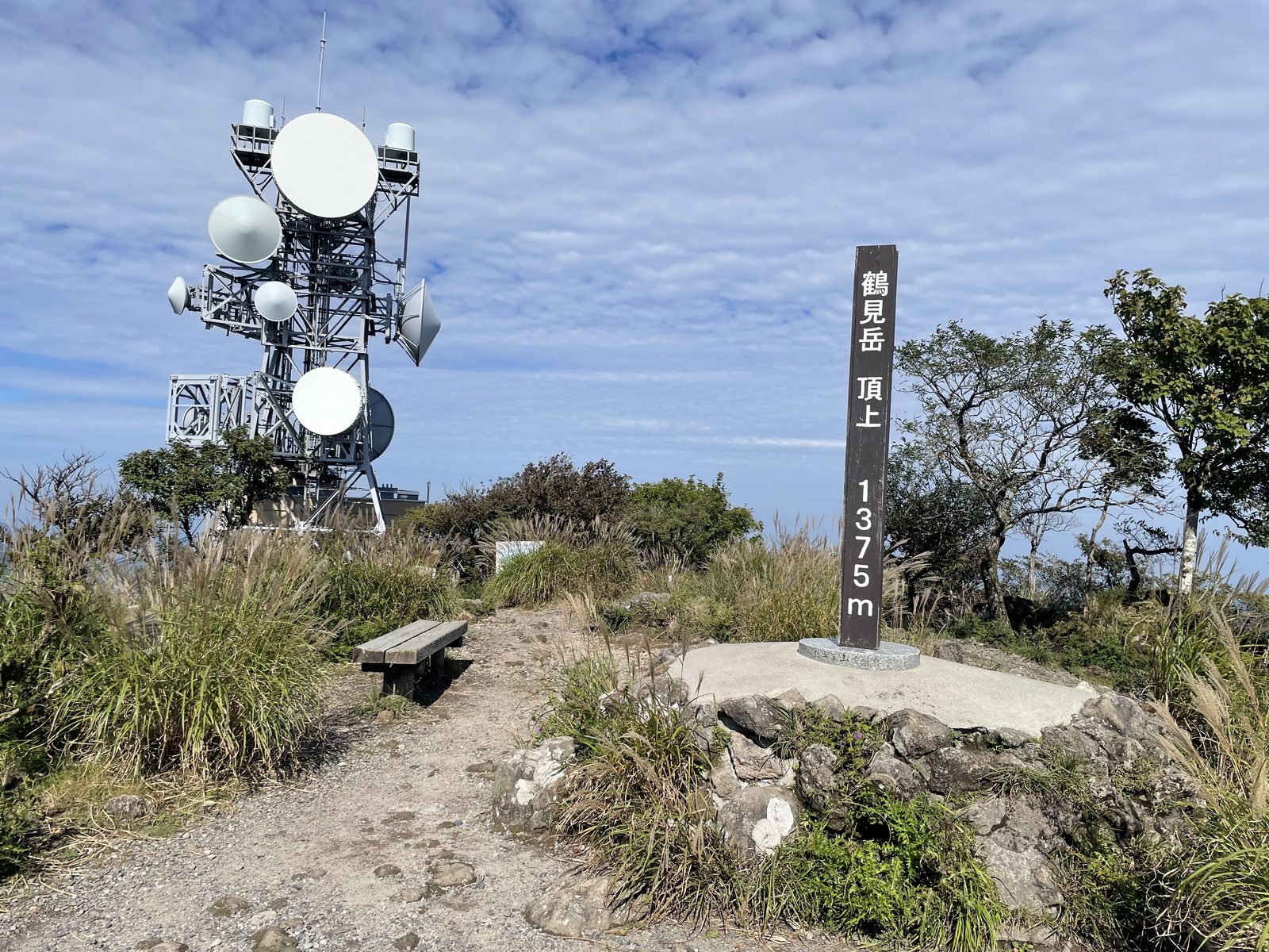 09:48 — 鶴見岳 頂上 1375m
