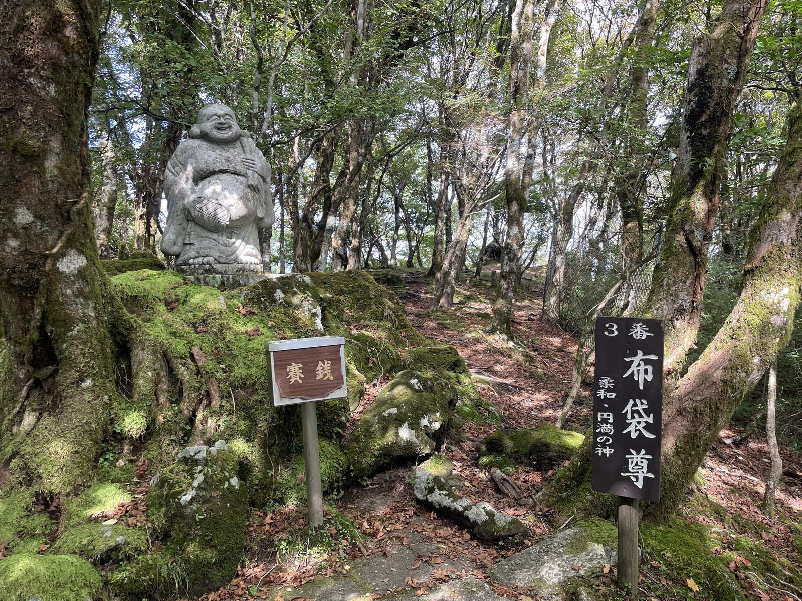 10:04 — 포대존(布袋尊). 새전함이 앞에 놓여 있다