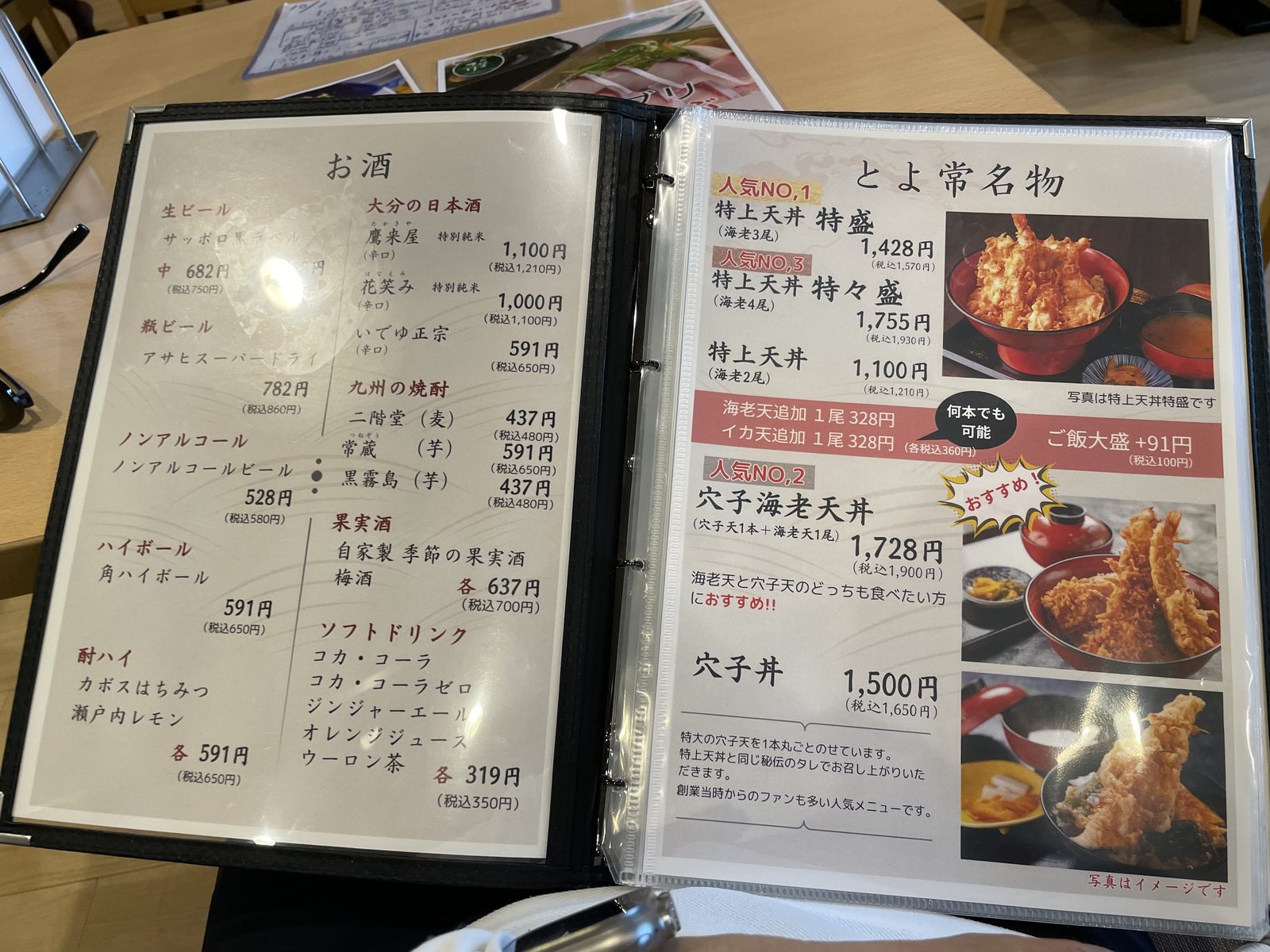 17:10 — 오른쪽 위가 이 집의 명물 차림표