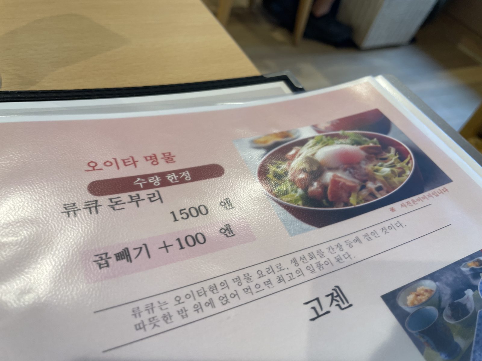 17:18 — 한국어로 적힌 메뉴도 따로 있었다