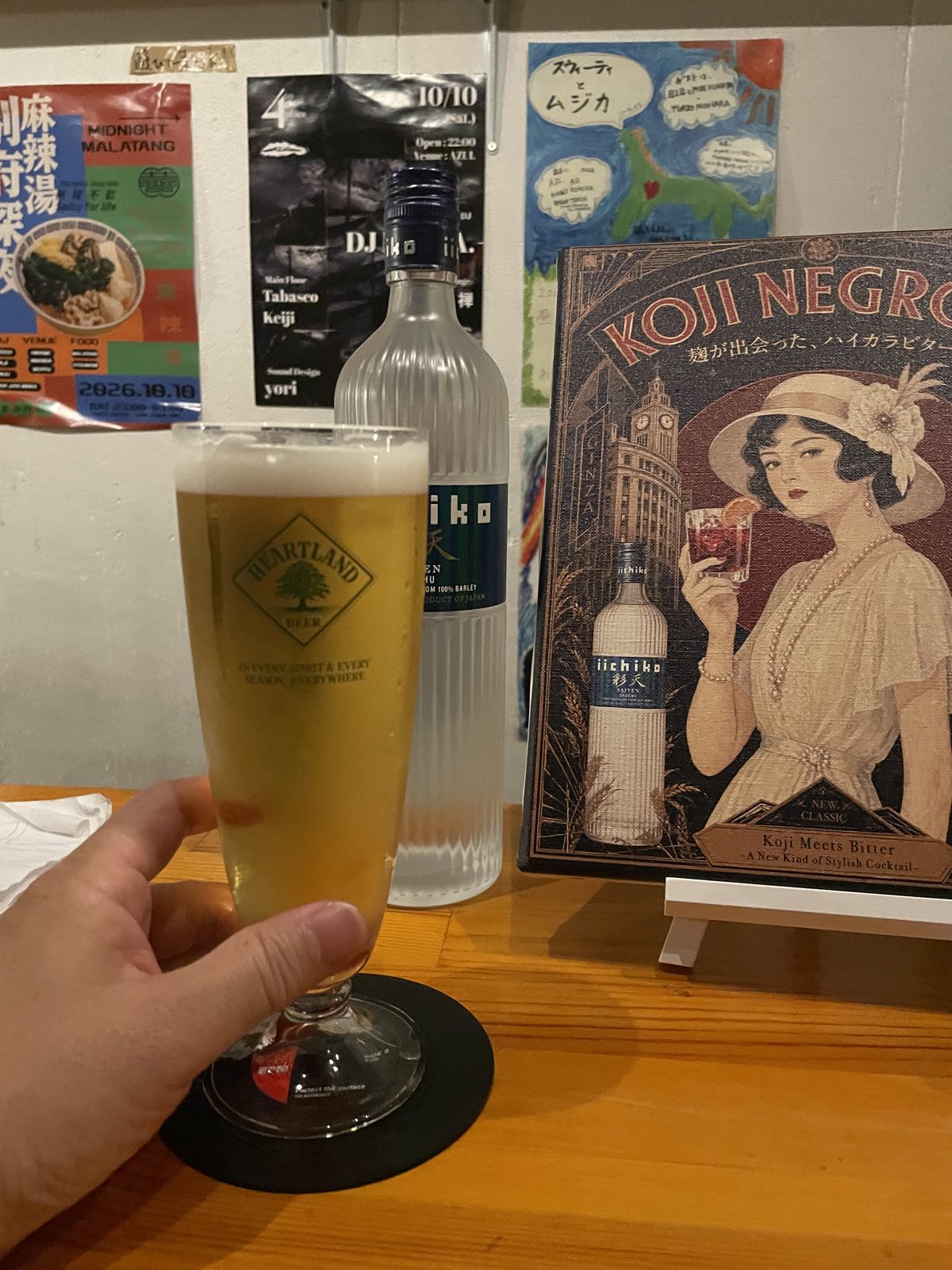 21:13 — 또 맥주다