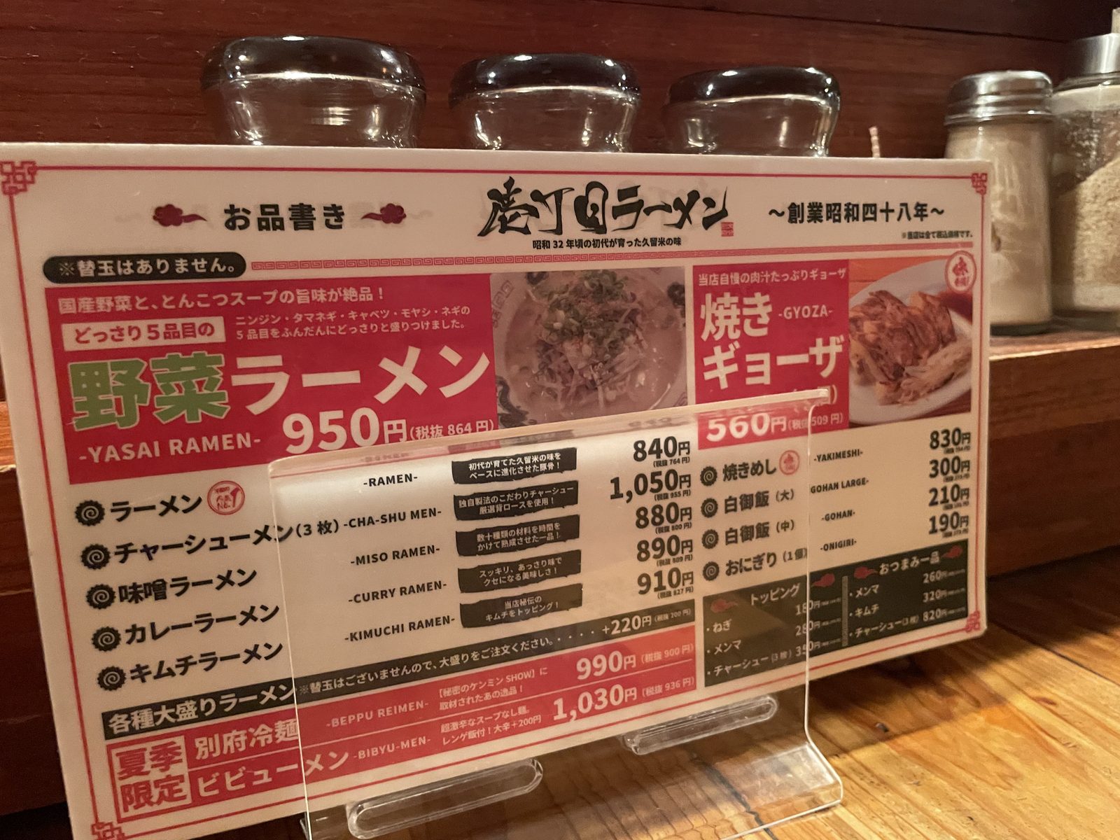 23:27 — 替玉はありません